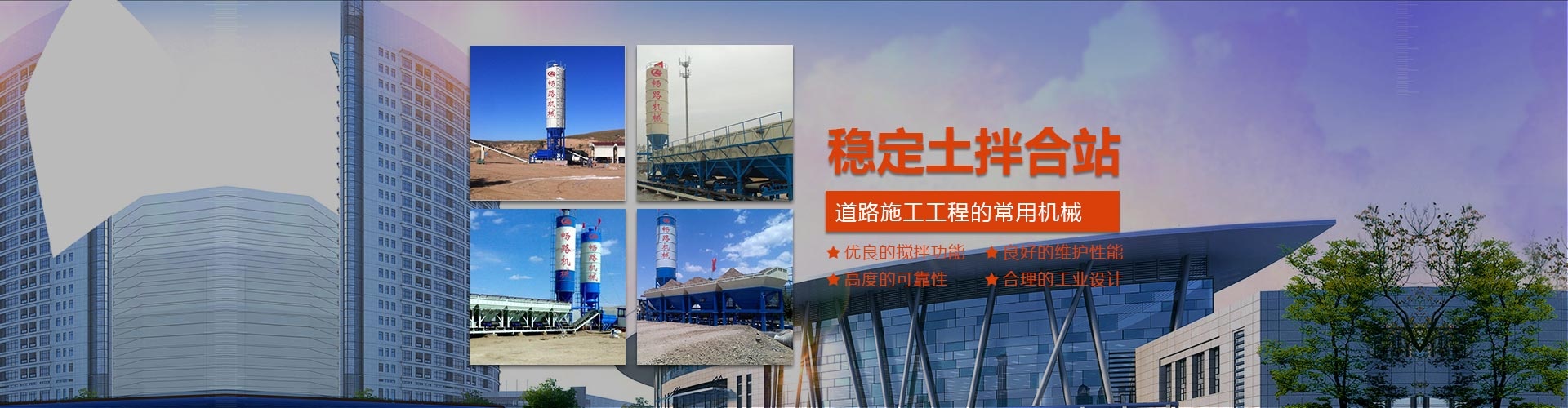 河南畅路机械